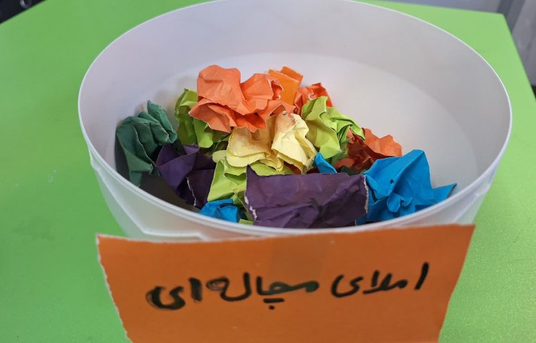 املاء 1