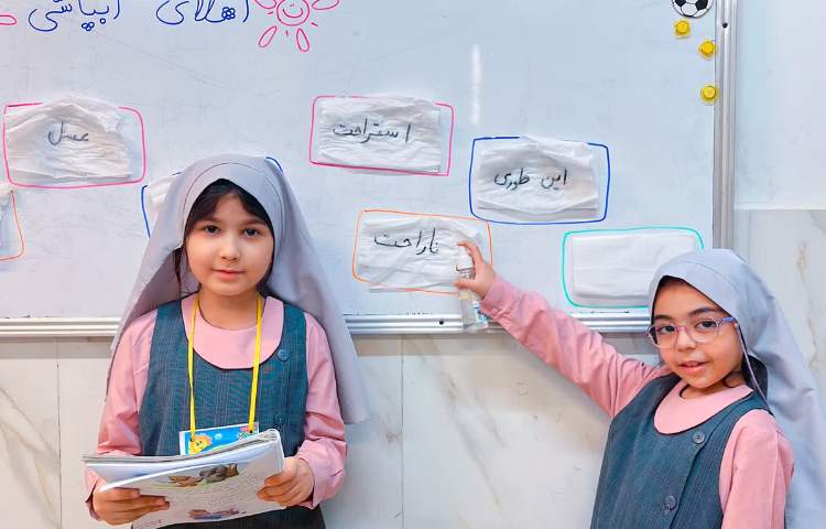 املای آبپاشی 2