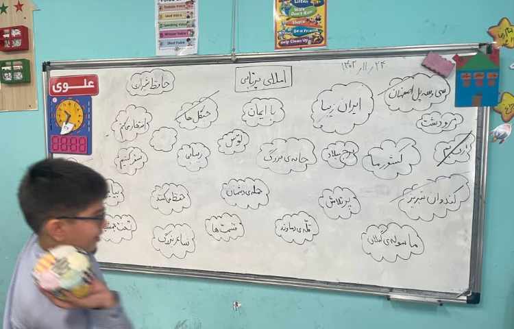 املای آموزشی پرتابی 1