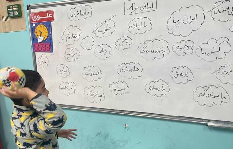 املای آموزشی پرتابی 2