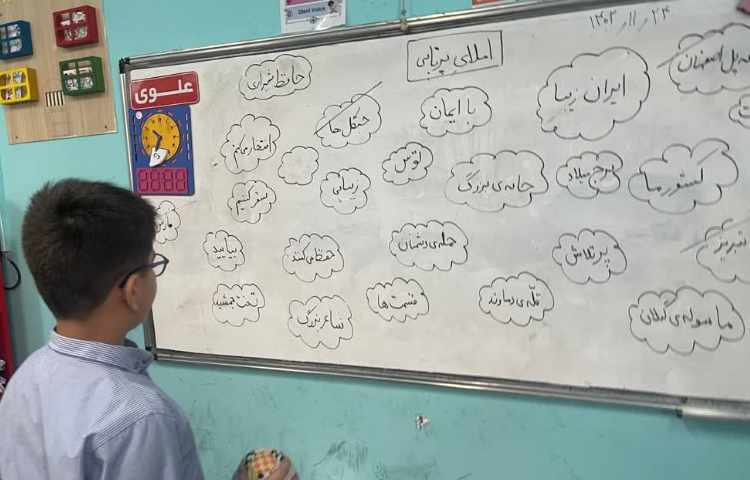 املای آموزشی پرتابی