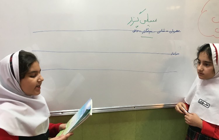 املای آموزشی 2