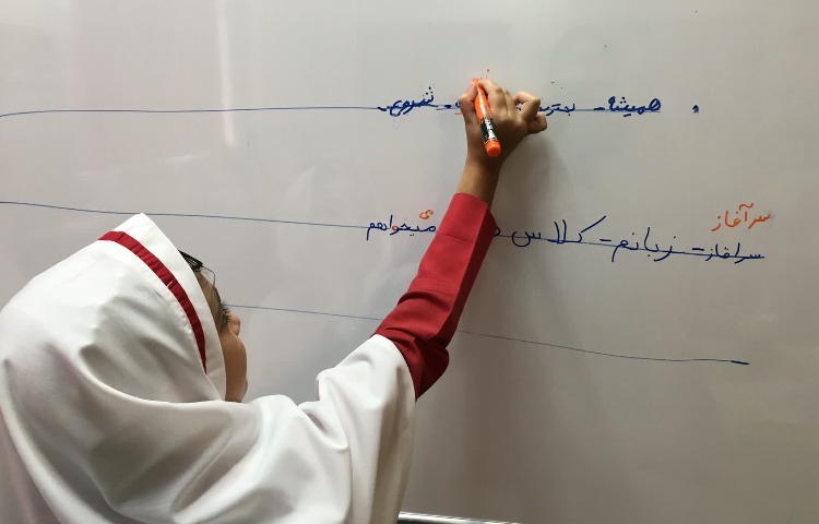 املای آموزشی