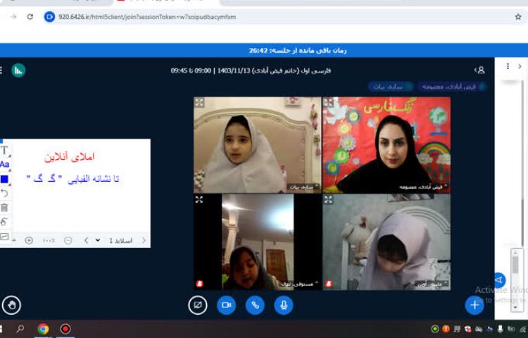 املای آنلاین 1