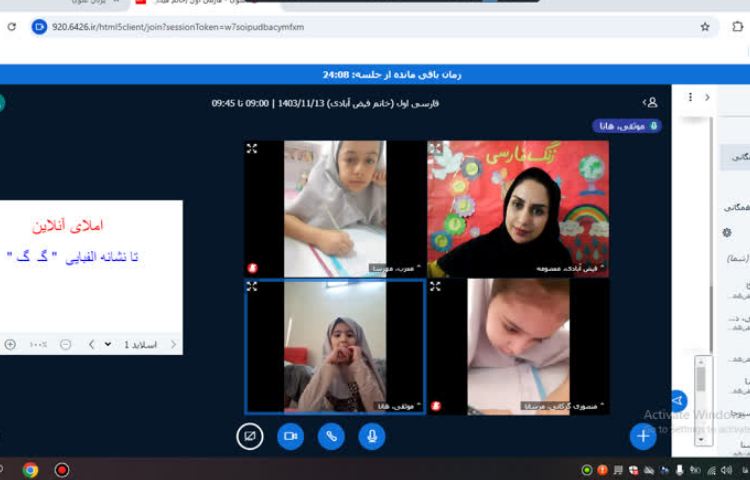 املای آنلاین 2