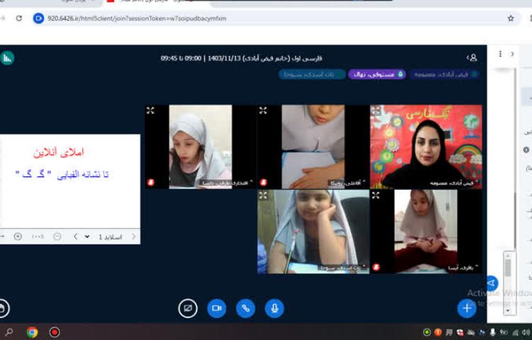 املای آنلاین 3