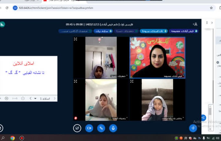 املای آنلاین 4