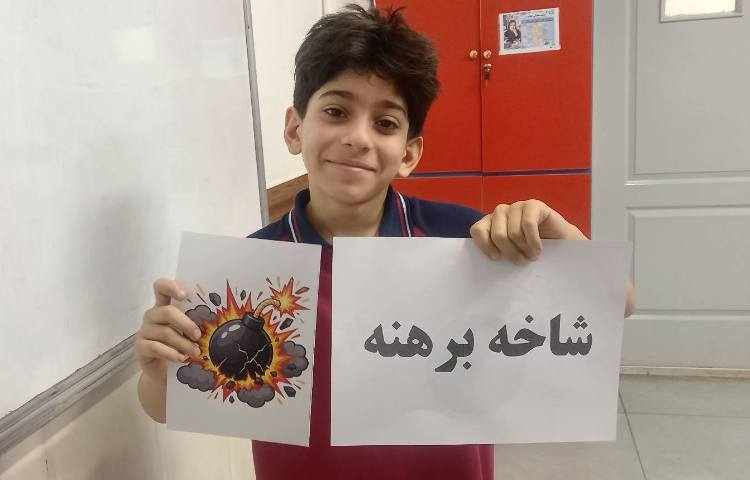 املای انفجاری 3