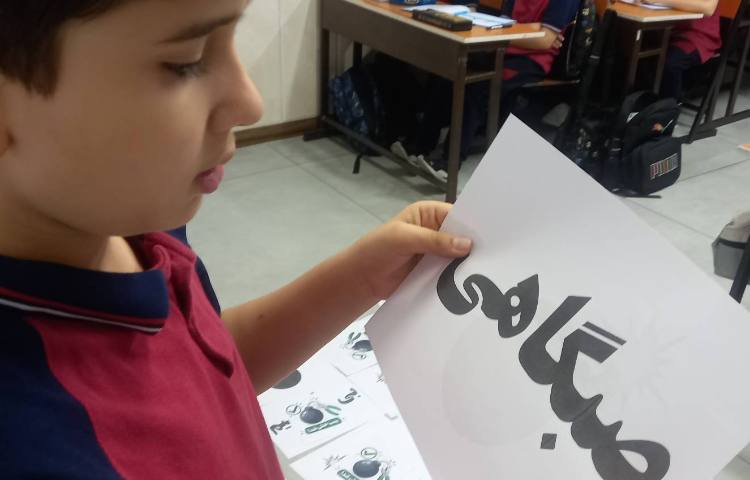 املای انفجاری 4