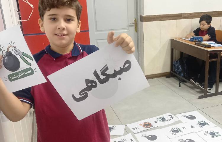 املای انفجاری 5