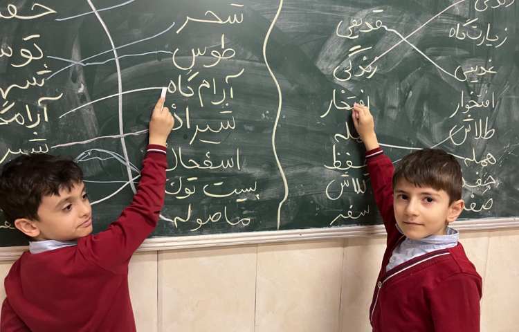 املای تشخیصی از درس ایران زیبا 1