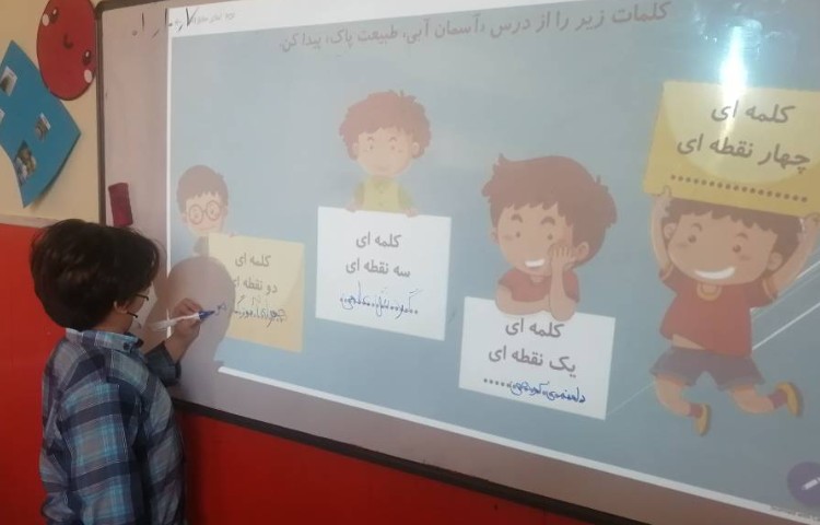 :املای تصویری با حروف درهم ریخته 6