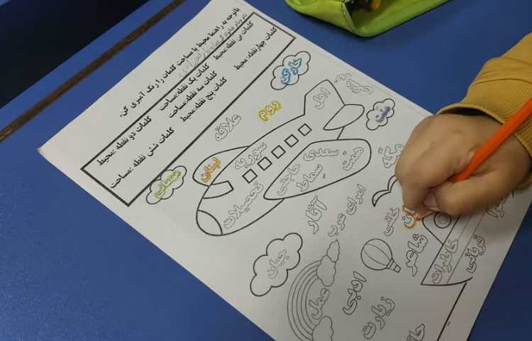 املای تلفیقی فارسی و محیط و مساحت 4