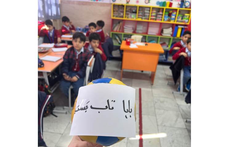 املای توپی 2