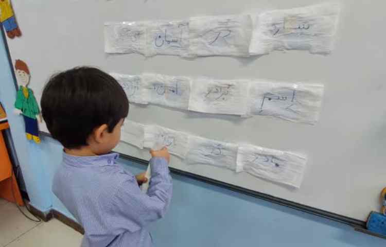 املای جادویی(تلفیق علوم و املا)