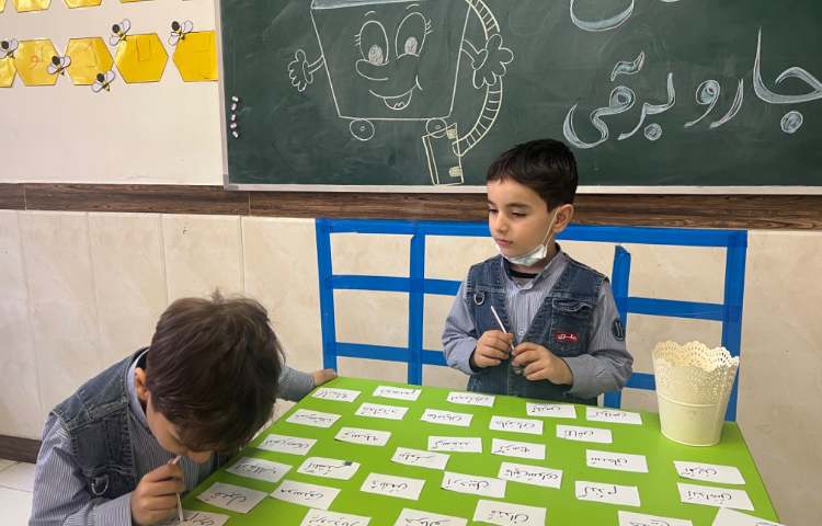 املای جاروبرقی زنگ فارسی 1