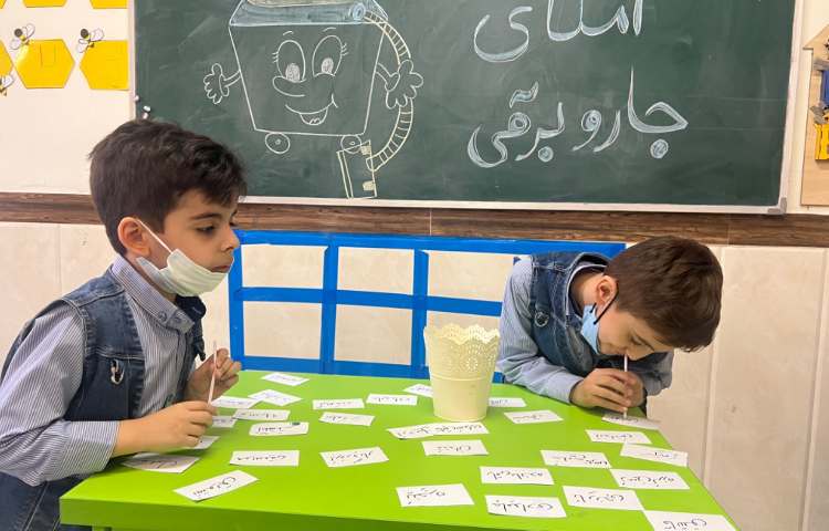 املای جاروبرقی زنگ فارسی 2