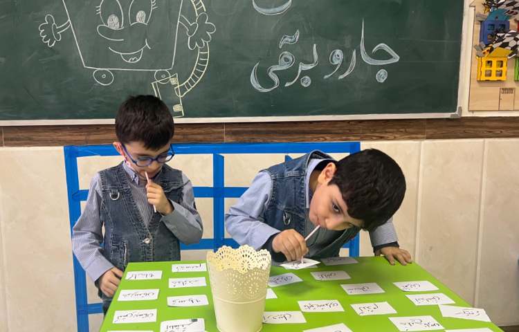 املای جاروبرقی زنگ فارسی 3