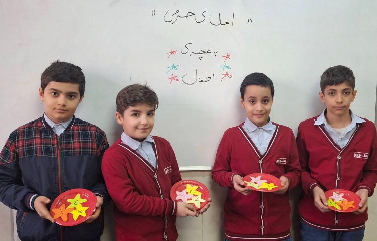 املای حرفی 1