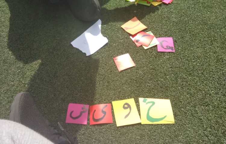 املای حروف به هم ریخته ( گروهی ) از درس اول 8