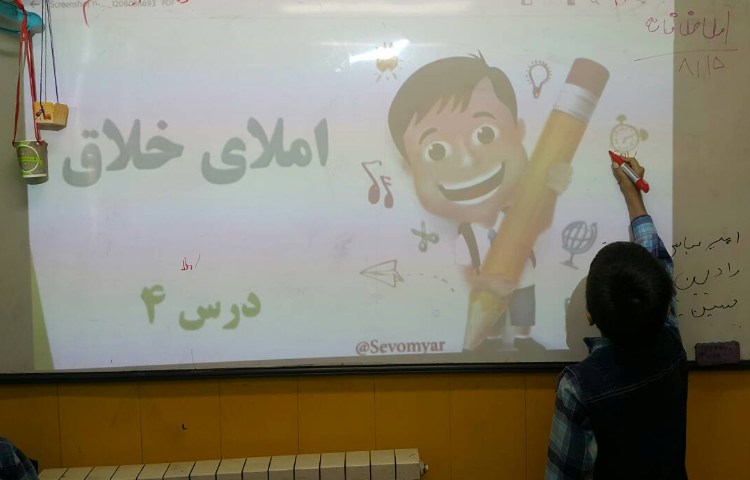 :املای خلاقانه درس چهارم، آواز گنجشک، کلاس زمین 2