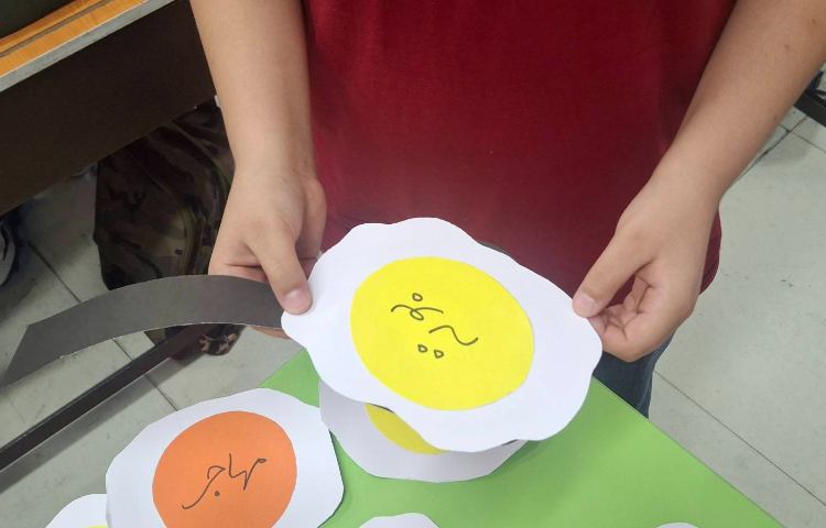 املای خلاق از درس اول فارسی 2