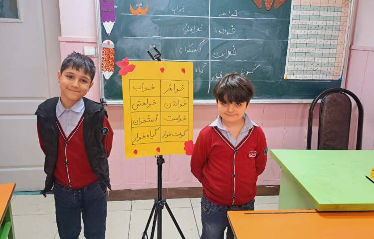 املای خلاق (به یادسپردن کلمات خوا استثنا) 1