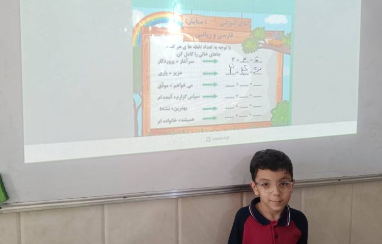 املای خلاق تلفیق فارسی و ریاضی 3