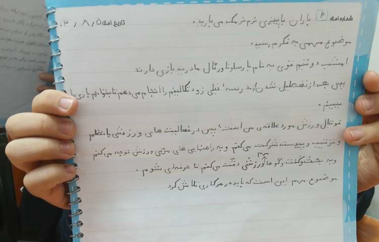 املای خلاق فوتبالی 3