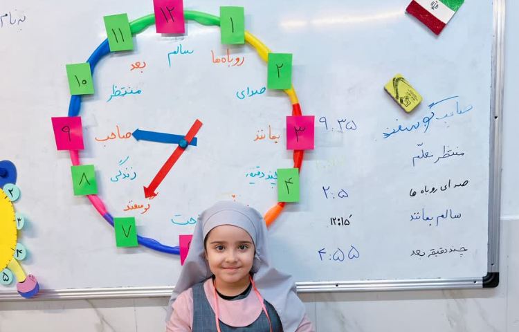 املای ساعتی 1