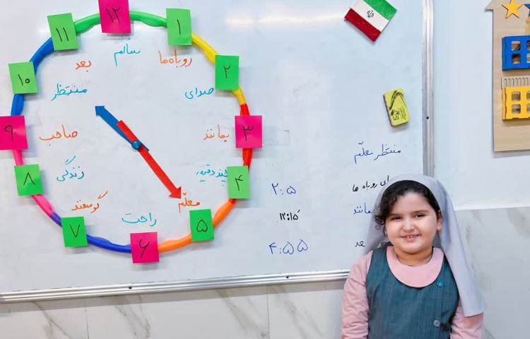 املای ساعتی 7