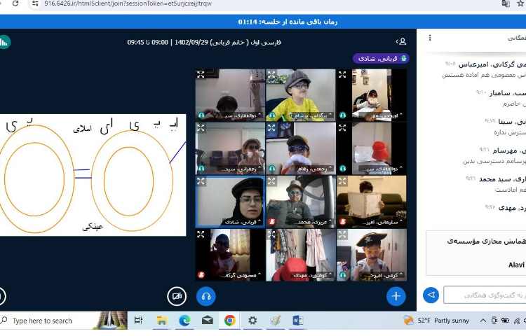 املای عینکی 3