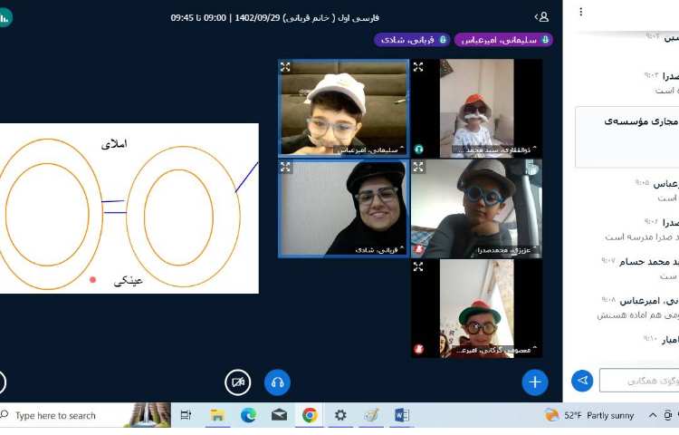 املای عینکی 4