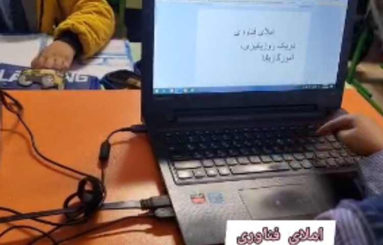 املای فناوری