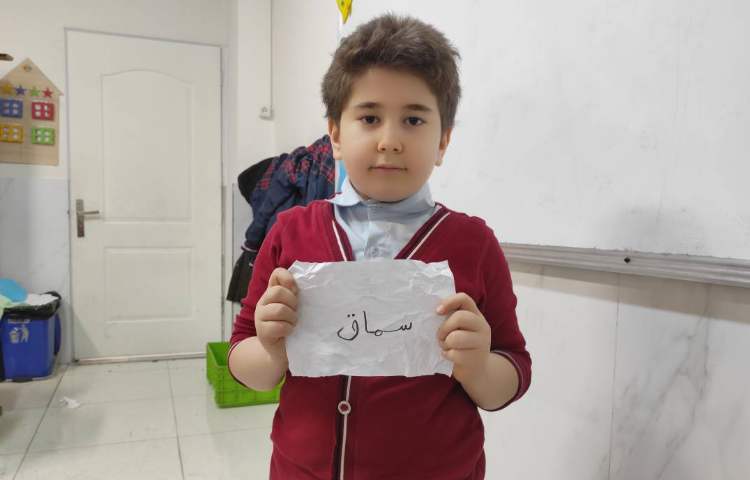 املای مچاله ای 1