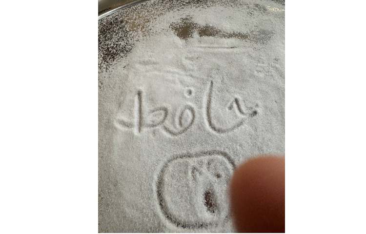 املای نمکی