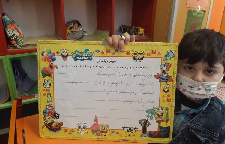 :املای پای تخته 1