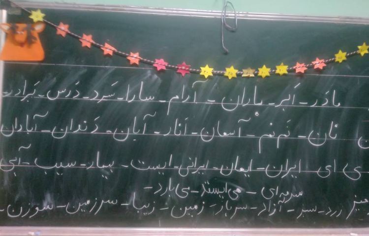 :املای چشم بسته ای با هدف شکرگزاری از نعمت های خداوند 1