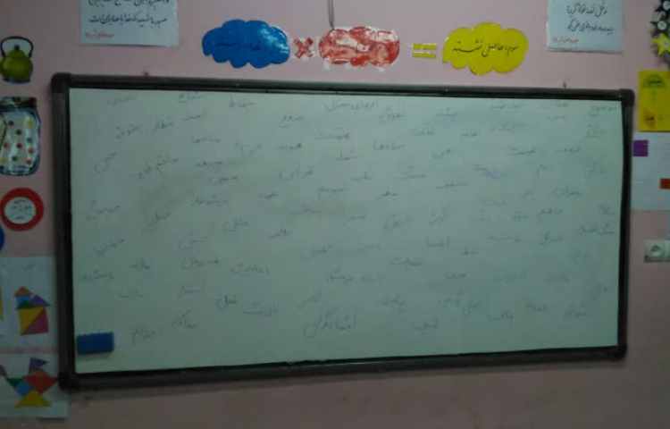 املای گروهی حافظه ای 2