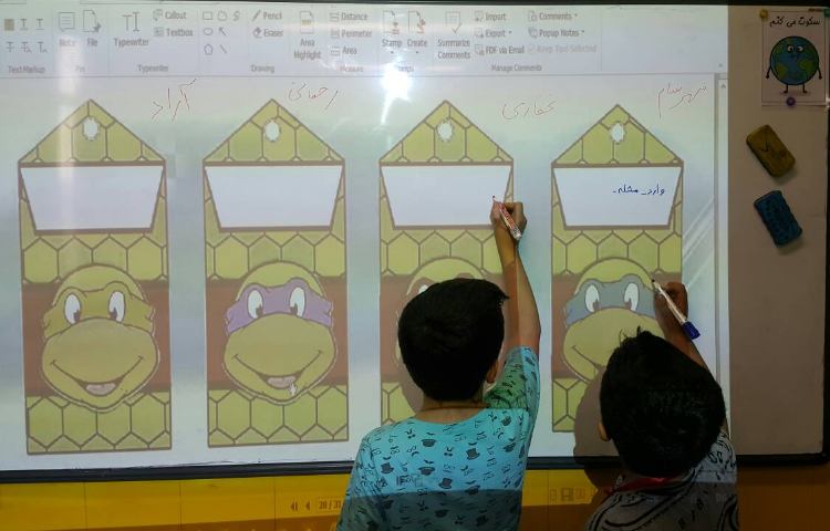 :املا خلاقانه، کلاس زمین 1