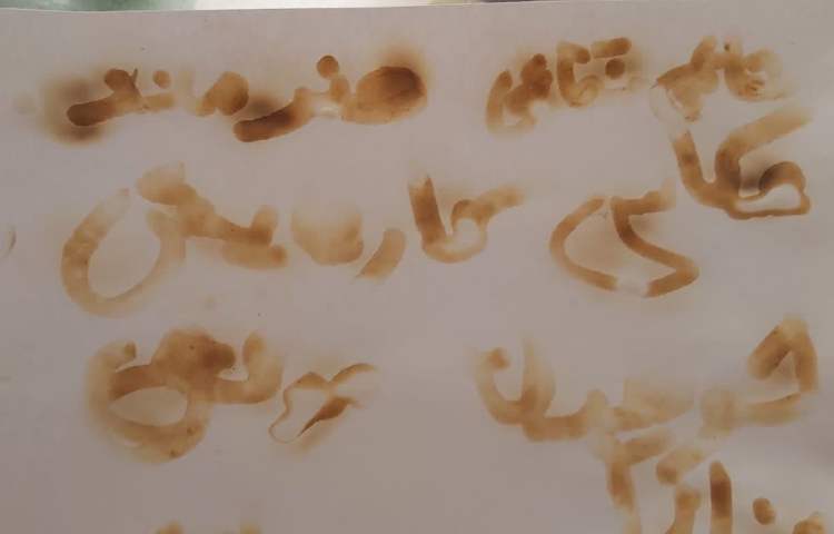 املا نامرئی فارسی پایه دوم دبستان علوی 1