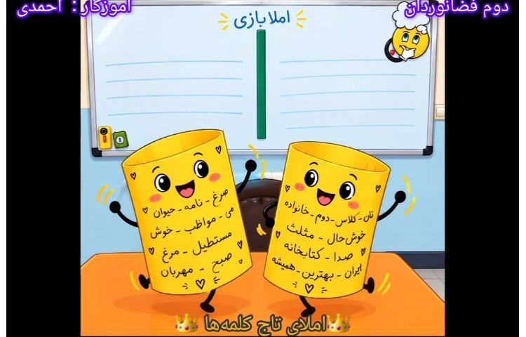 املا نویسی