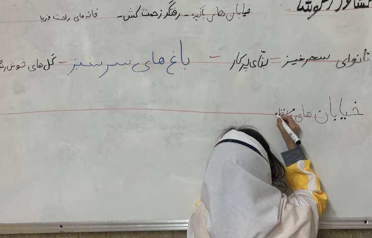 املا پای تخته 1