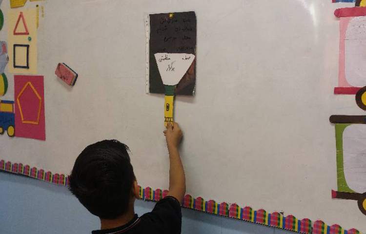 املا چراغ قوه ای 2