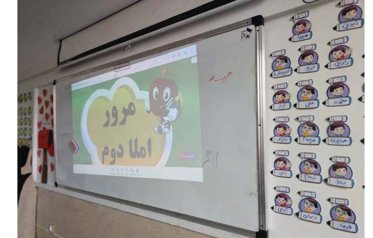 املا کلاس سوم 2