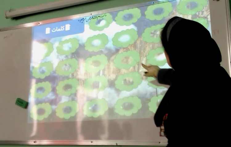 املا گروهی از درس 16 فارسی