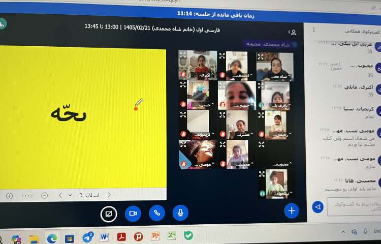 املا 2