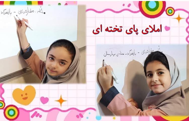 املا 2