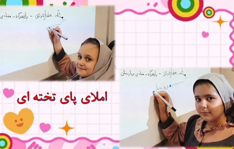 املا 3