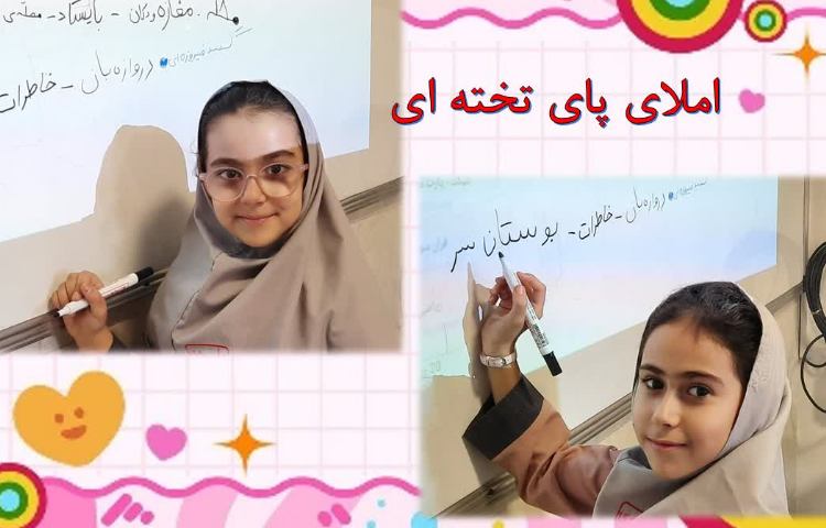 املا 4